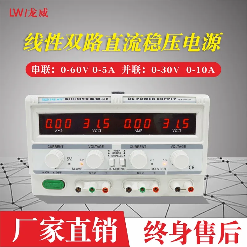 1 pcs  Adjustable DC Regulated - đánh giá và giá Dual Channel Linear Power Supply 30V 5A
